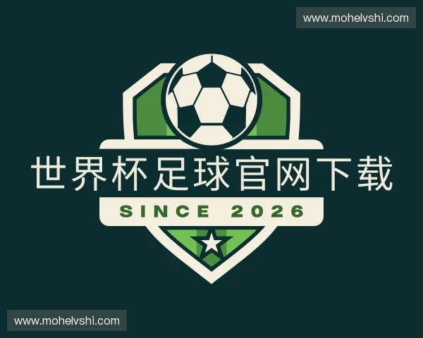 介绍2026世界杯投注网址